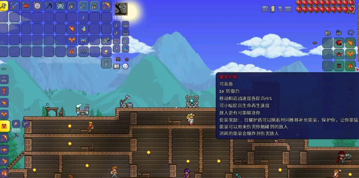 泰拉瑞亚哪个装备防御最高 泰拉瑞亚哪个装备防御最高