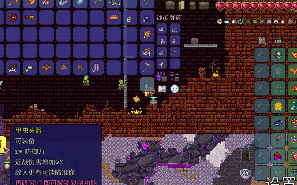 泰拉瑞亚哪个装备防御最高 泰拉瑞亚哪个装备防御最高