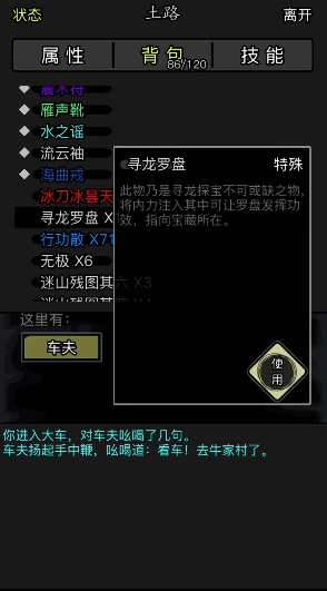 放置江湖配方怎么得