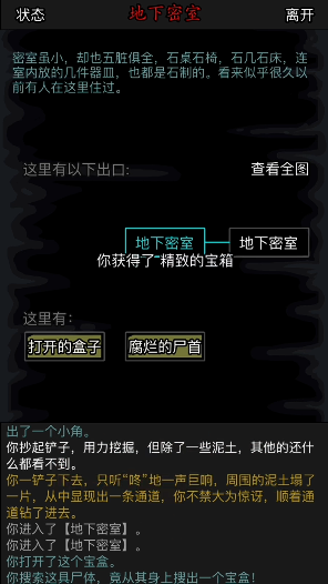 放置江湖配方怎么得