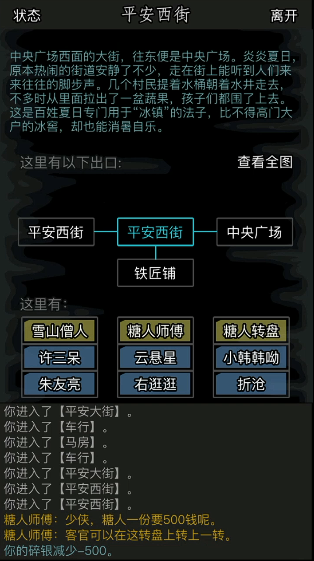 放置江湖配方怎么得