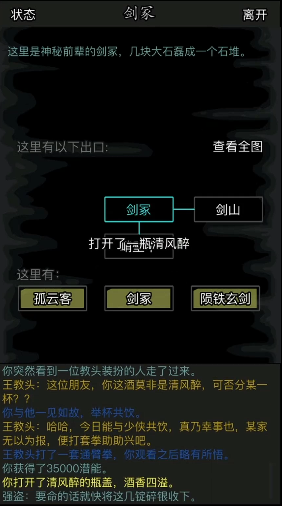 放置江湖清风醉什么用 放置江湖清风醉什么用