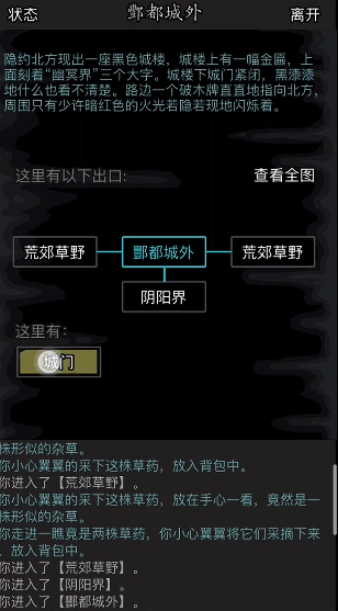 放置江湖怎么进冥界