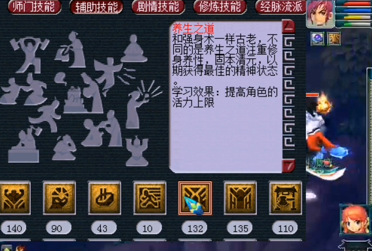 梦幻西游活力怎么增加 梦幻西游活力怎么增加