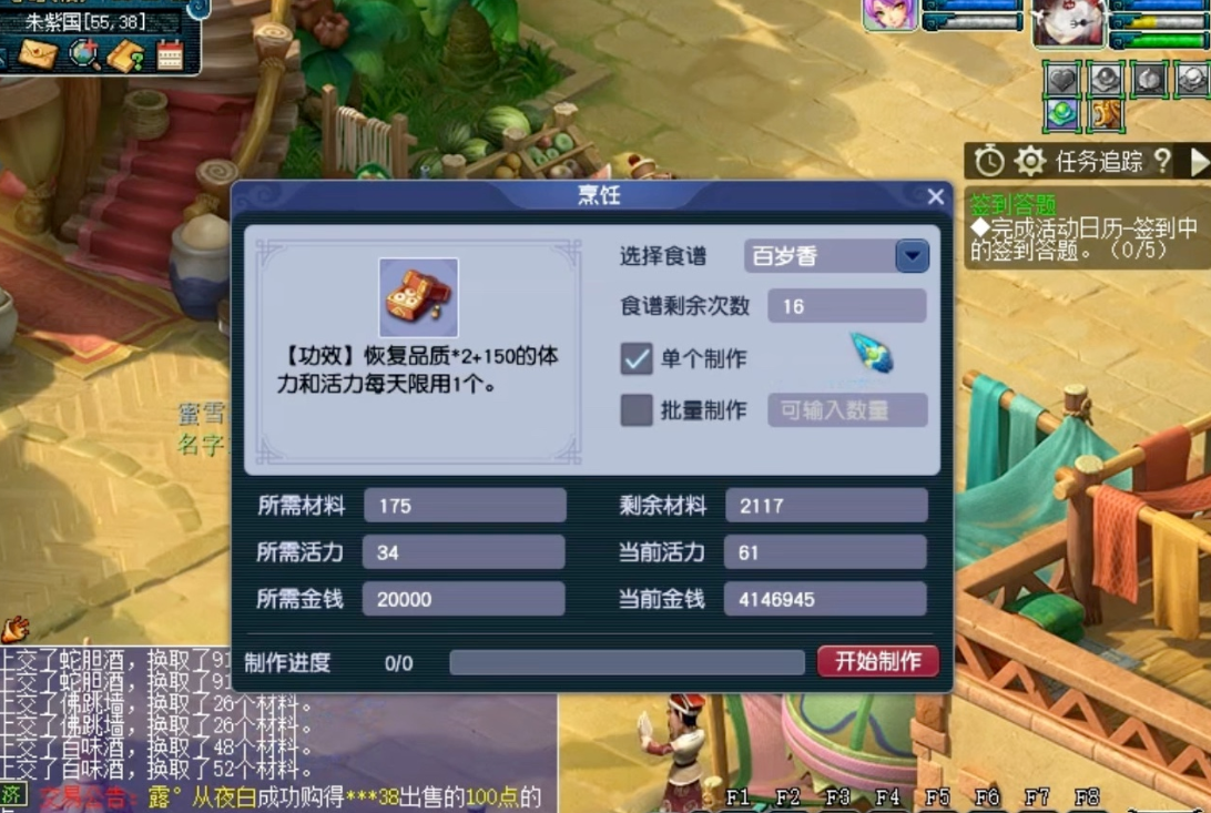 梦幻西游活力怎么增加 梦幻西游活力怎么增加