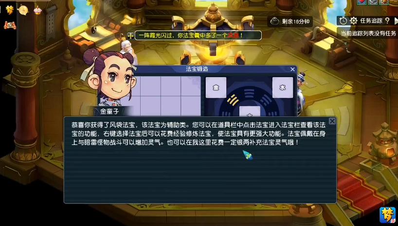 梦幻西游风袋材料要什么材料 梦幻西游风袋材料要什么材料