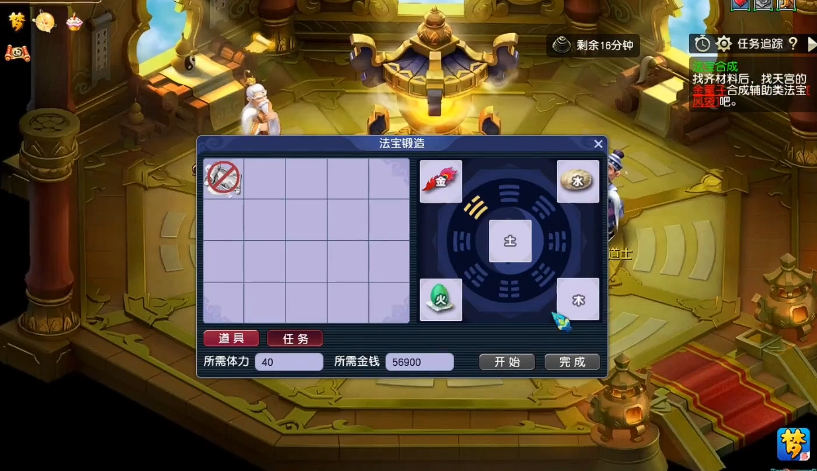 梦幻西游风袋材料要什么材料 梦幻西游风袋材料要什么材料