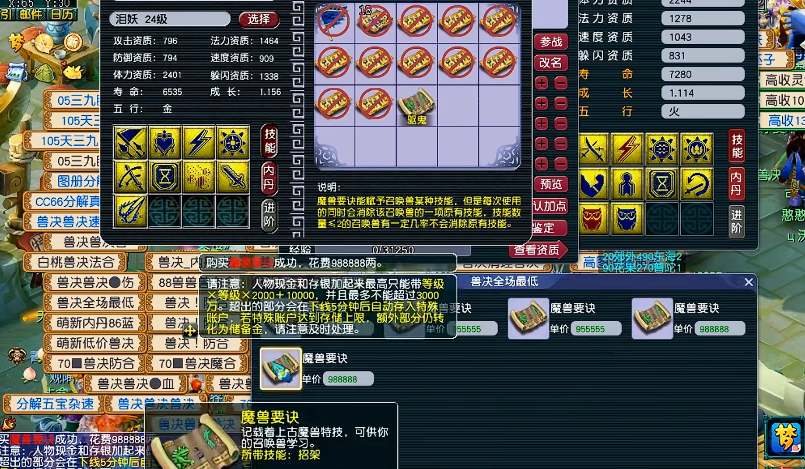 梦幻西游垫书怎么弄 梦幻西游垫书怎么弄