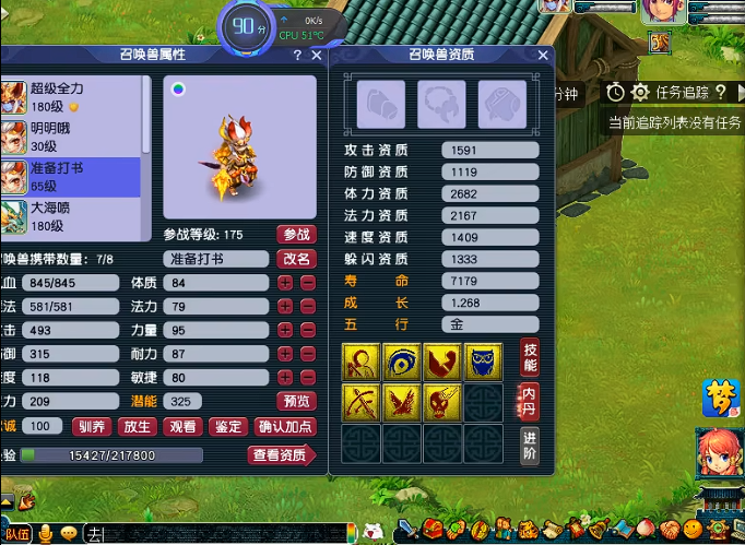 梦幻西游垫书怎么弄 梦幻西游垫书怎么弄