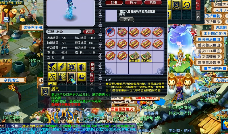 梦幻西游垫书怎么弄