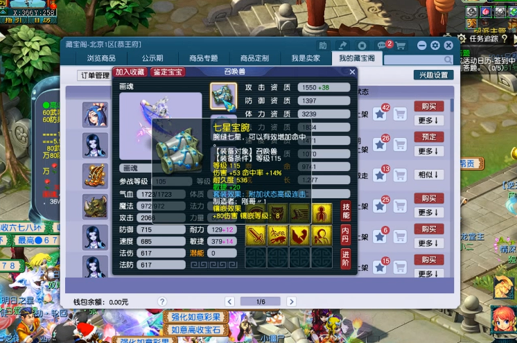 梦幻西游隐攻宝宝带什么套 梦幻西游隐攻宝宝带什么套