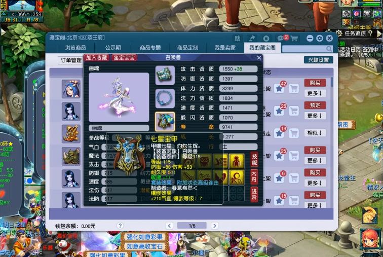 梦幻西游隐攻宝宝带什么套 梦幻西游隐攻宝宝带什么套