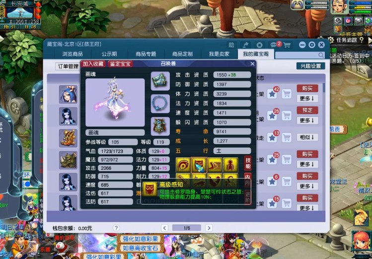 梦幻西游隐攻宝宝带什么套