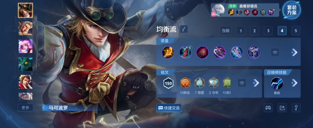 王者荣耀封神蔡文姬出装怎么出 王者荣耀封神蔡文姬出装怎么出