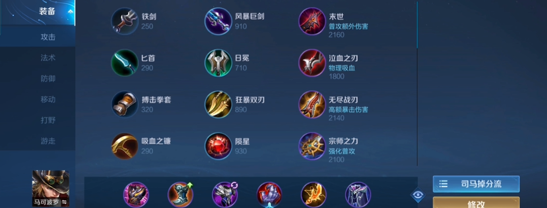 王者荣耀封神蔡文姬出装怎么出 王者荣耀封神蔡文姬出装怎么出