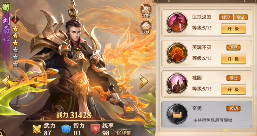 少年三国志零后期怎么玩