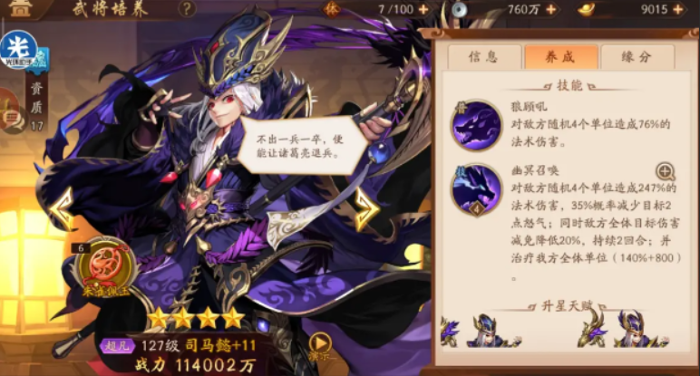 少年三国志2鎏金将有什么推荐 少年三国志2鎏金将有什么推荐