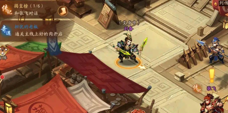 少年三国志2刘备传记怎么过