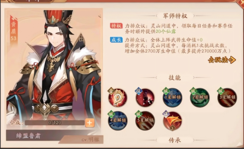 少年三国志2鎏金将有什么推荐 少年三国志2鎏金将有什么推荐