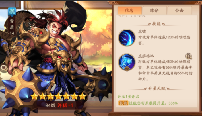 少年三国志二魏国怎么玩