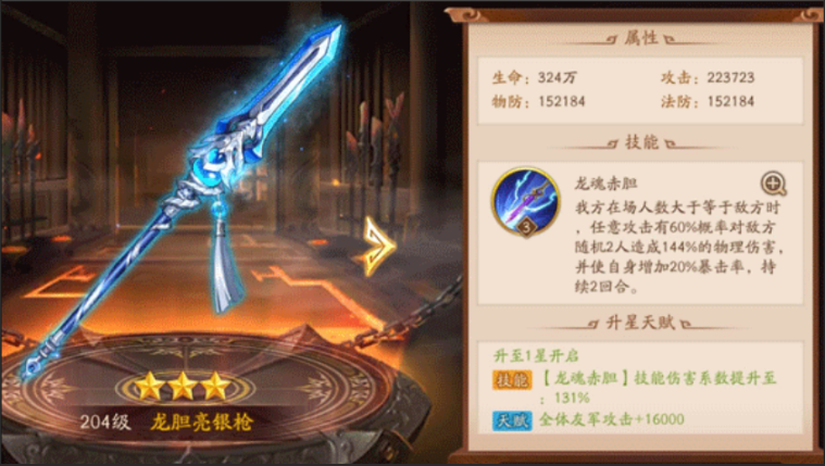 少年三国志二魏国怎么玩