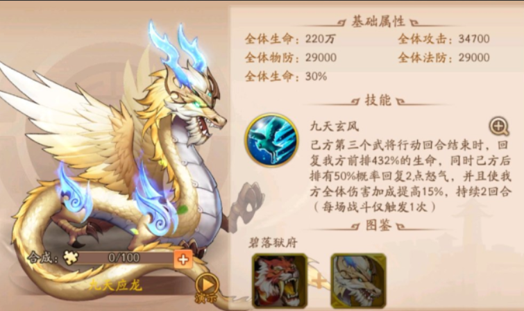 少年三国志二紫金将阵容有什么推荐 少年三国志二紫金将阵容有什么推荐