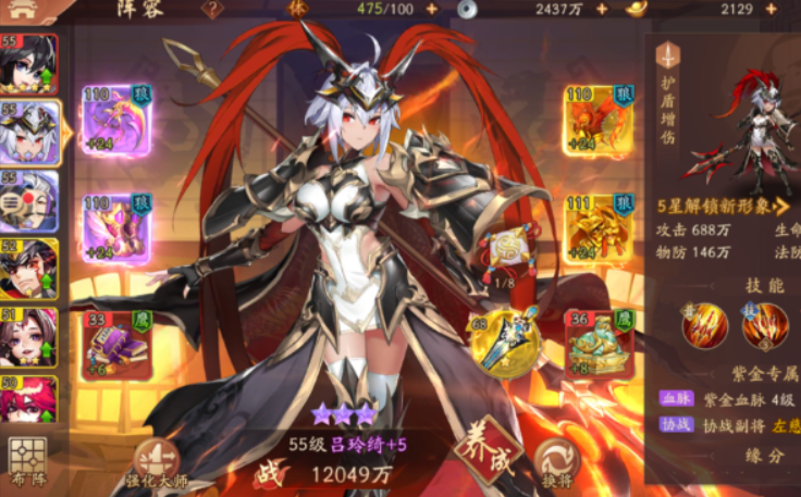 少年三国志二紫金将阵容有什么推荐 少年三国志二紫金将阵容有什么推荐