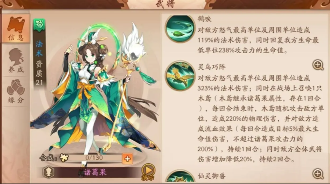 少年三国志二紫金将阵容有什么推荐 少年三国志二紫金将阵容有什么推荐