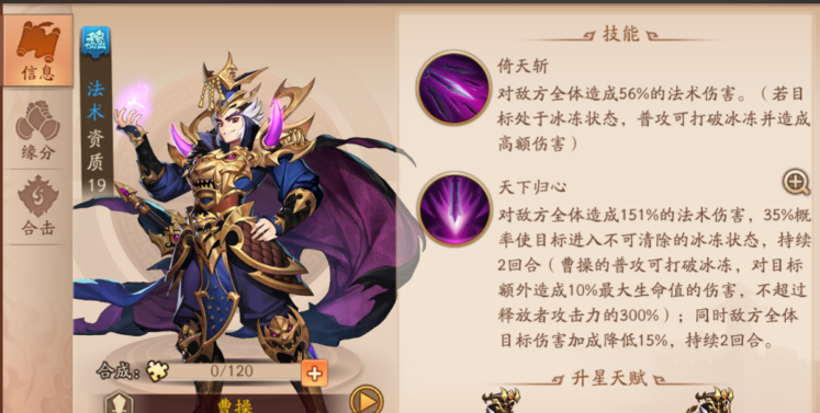 少年三国志二怎么搭配阵容 少年三国志二怎么搭配阵容