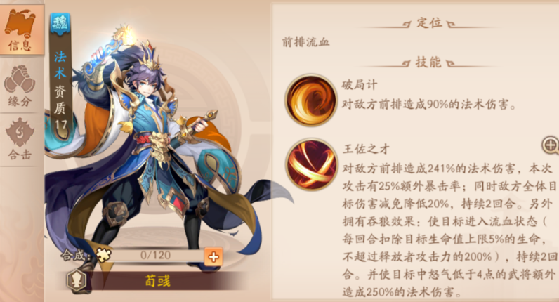 少年三国志二怎么搭配阵容 少年三国志二怎么搭配阵容