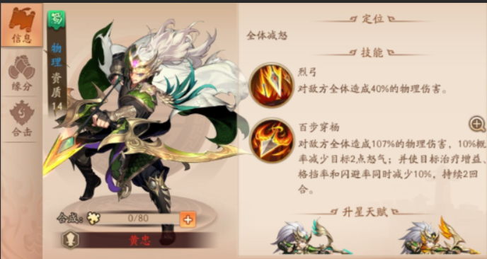 少年三国志二蜀国紫金阵容有什么推荐