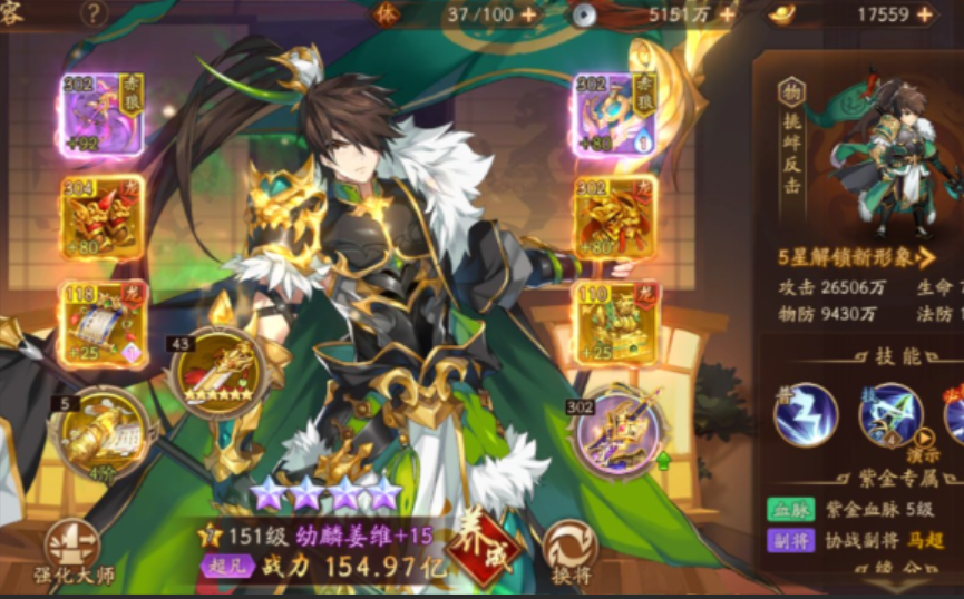 少年三国志二蜀国紫金阵容有什么推荐 少年三国志二蜀国紫金阵容有什么推荐