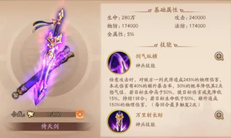 少年三国志二蜀国紫金阵容有什么推荐 少年三国志二蜀国紫金阵容有什么推荐