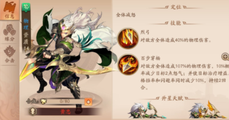 少年三国志二蜀国紫金阵容有什么推荐 少年三国志二蜀国紫金阵容有什么推荐