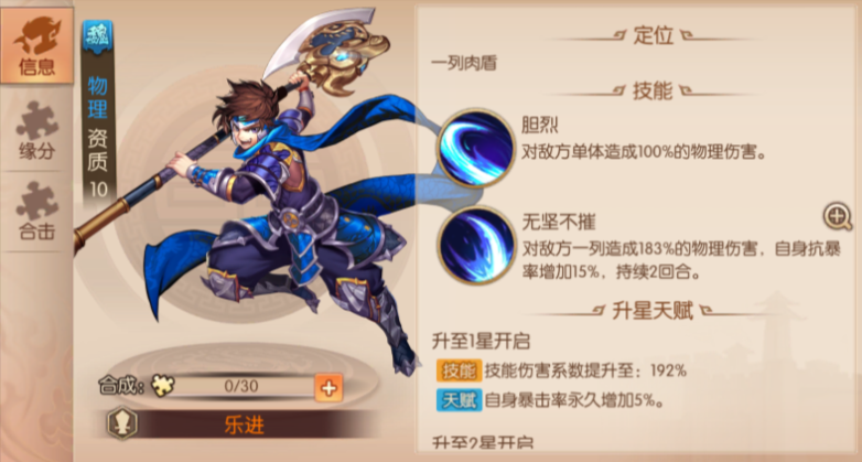 少年三国志2魏国主流阵容怎么玩 少年三国志2魏国主流阵容怎么玩