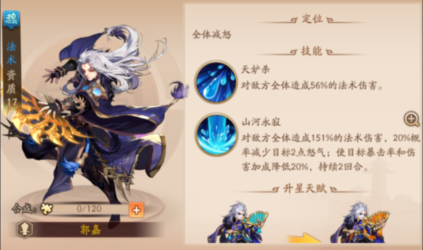 少年三国志2吴国怎么混搭 少年三国志2吴国怎么混搭