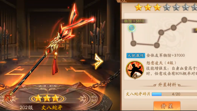 少年三国志2魏国用什么神兵 少年三国志2魏国用什么神兵