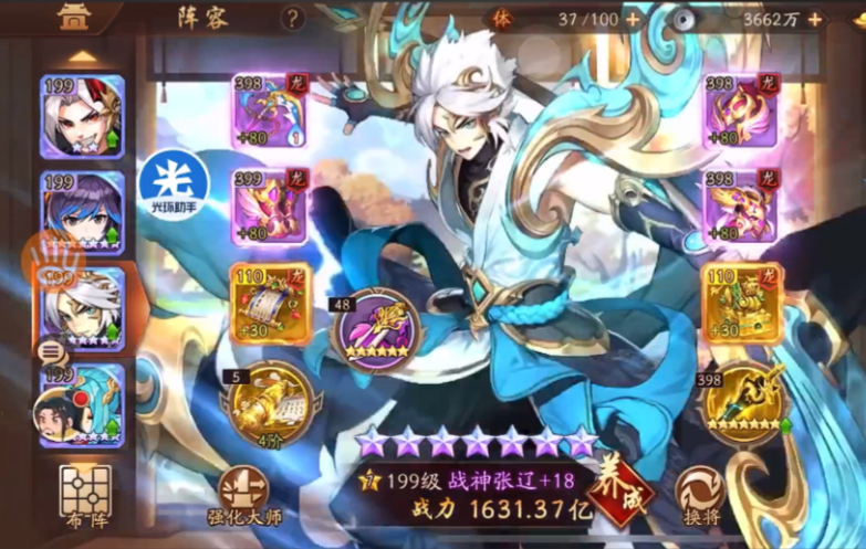 少年三国志2战神张辽怎么玩 少年三国志2战神张辽怎么玩