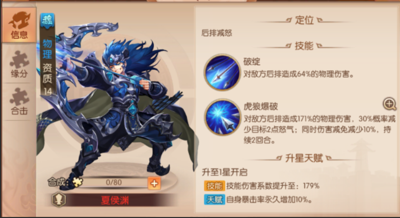 少年三国志2战神张辽怎么玩 少年三国志2战神张辽怎么玩