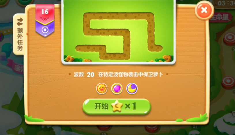 保卫萝卜2十六关怎么过