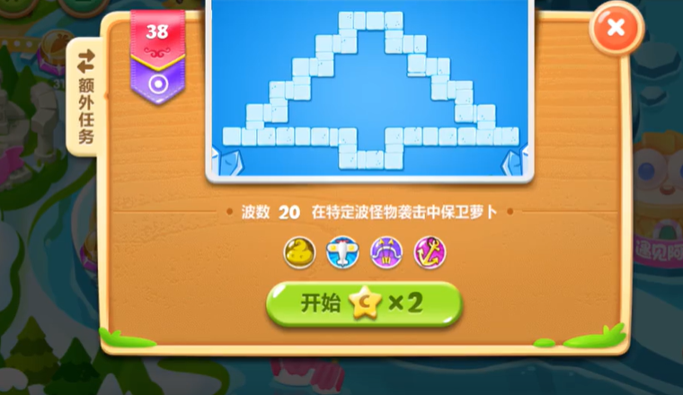 保卫萝卜2第三十八关怎么过