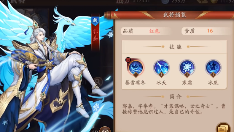 放开那三国3魏国混搭阵容有什么推荐