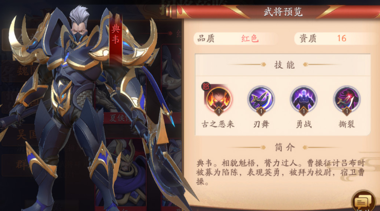 放开那三国3魏国混搭阵容有什么推荐