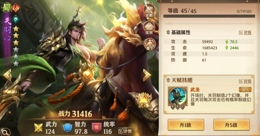 少年三国志零后期怎么玩