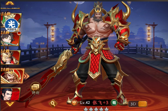 放开那三国3蜀国后期最强阵容是什么