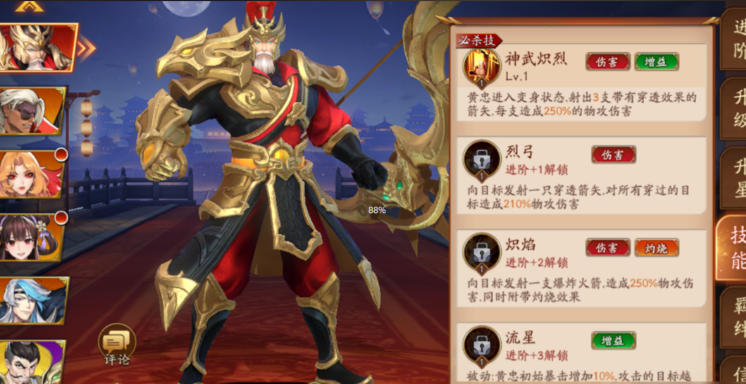 放开那三国3蜀国后期最强阵容是什么 放开那三国3蜀国后期最强阵容是什么