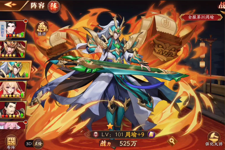 放开那三国3吴国红将推荐什么 放开那三国3吴国红将推荐什么