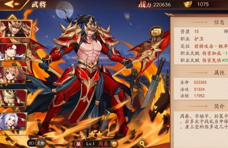 放开那三国3吴国红将推荐什么 放开那三国3吴国红将推荐什么