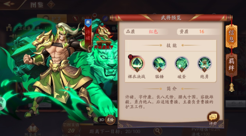 放开那三国3张郃怎么搭配