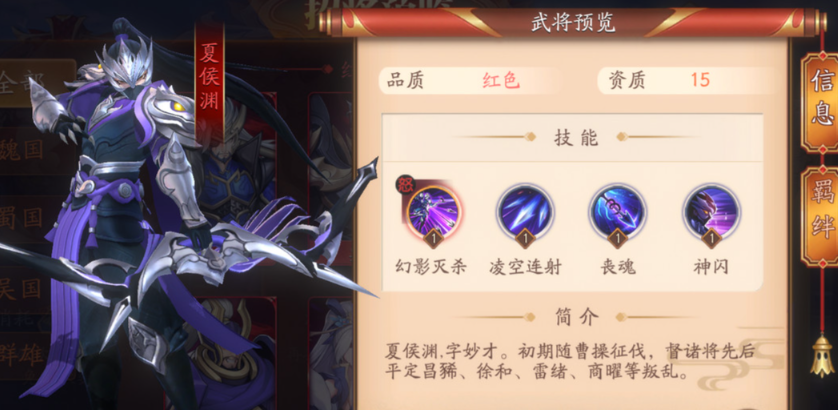 放开那三国3张郃怎么搭配